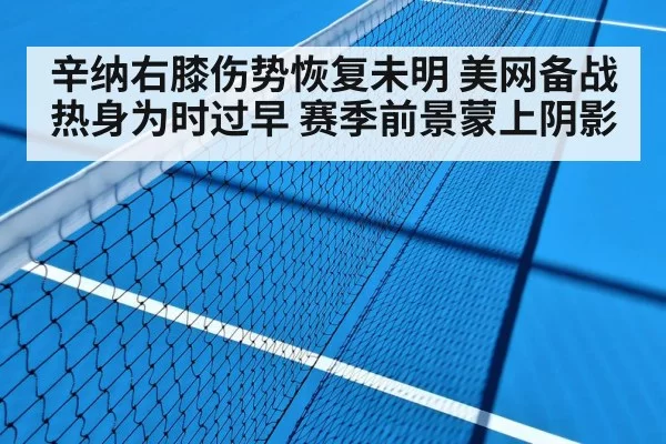 tennis hard court