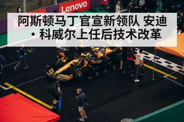 F1 engine technology