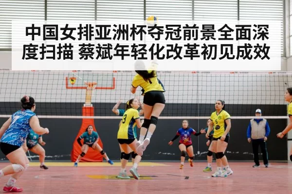 Chinese women's volleyball team