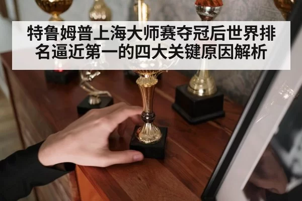 snooker trophy