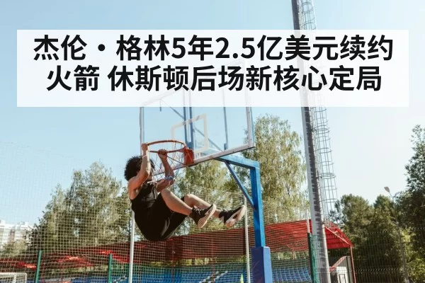 basketball player dunking