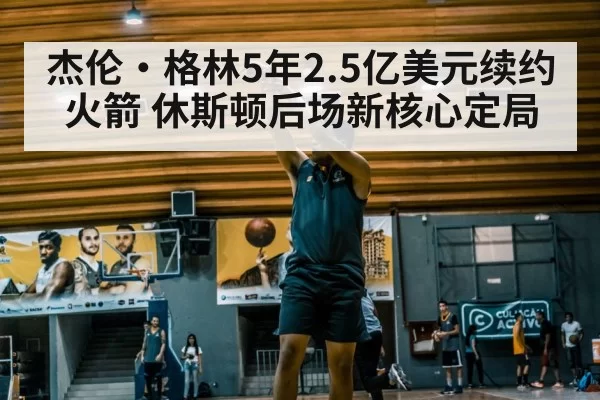 basketball player shooting