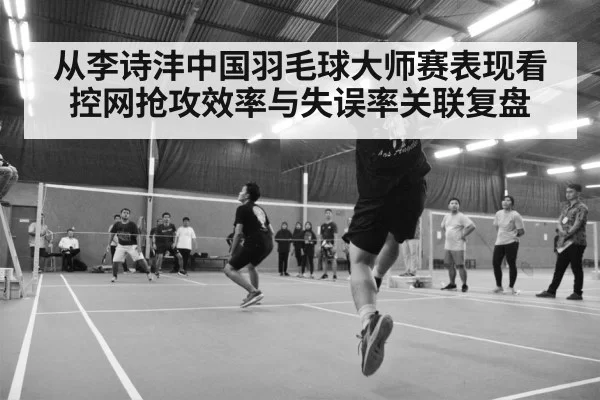 badminton tournament indoor court action