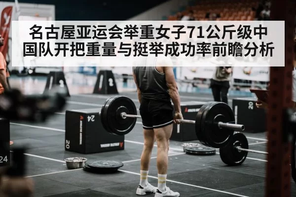 weightlifting competition arena