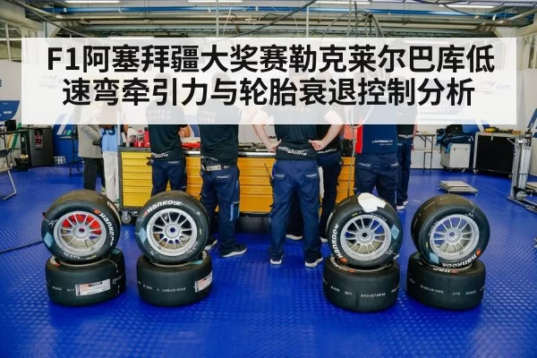 race car tires pit stop