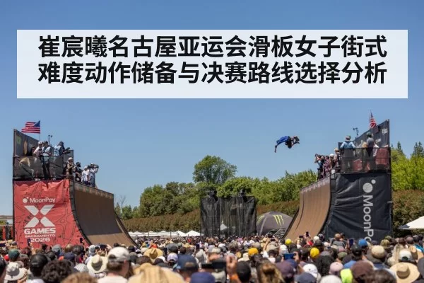 skateboard competition ramp
