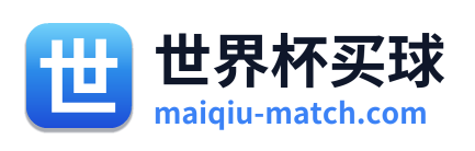 世界杯买球